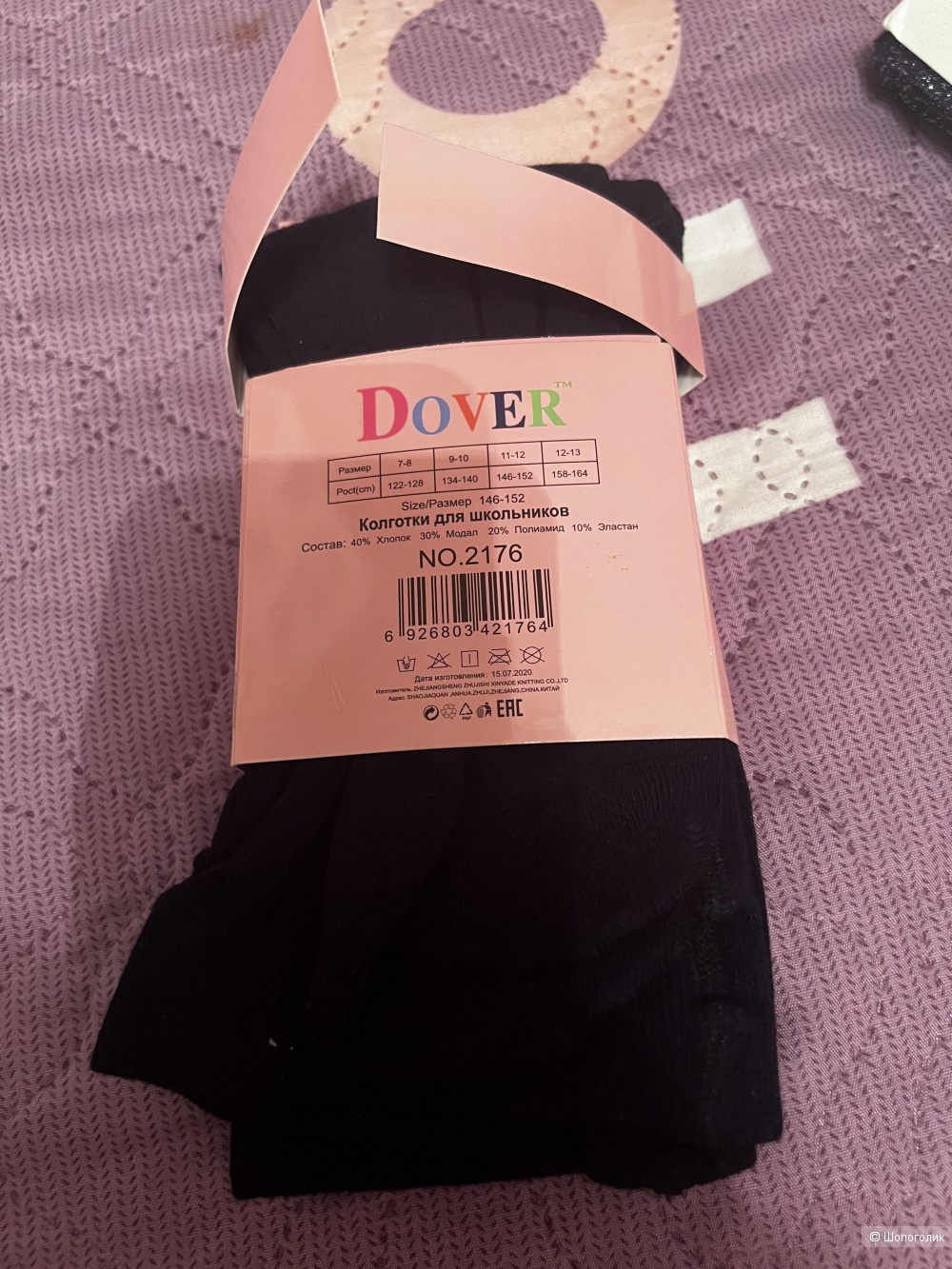 Сет школьных колготок, цвет темно синий