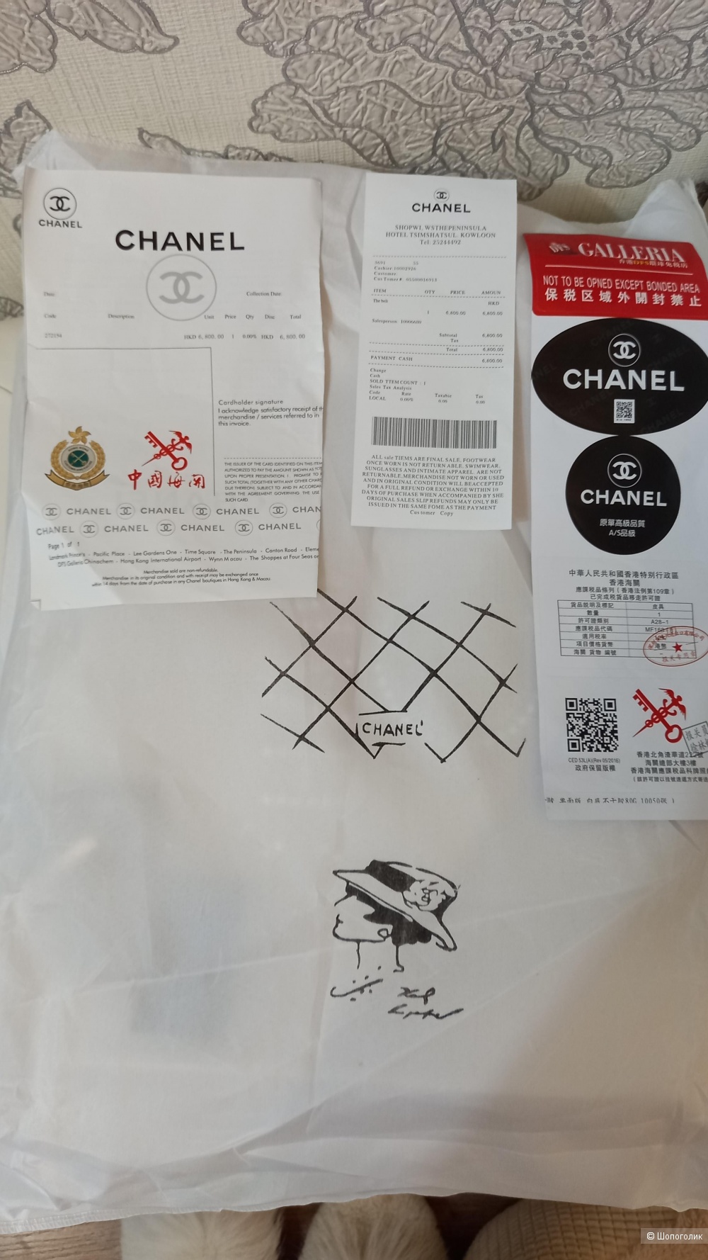 Сумка-шоппер Chanel