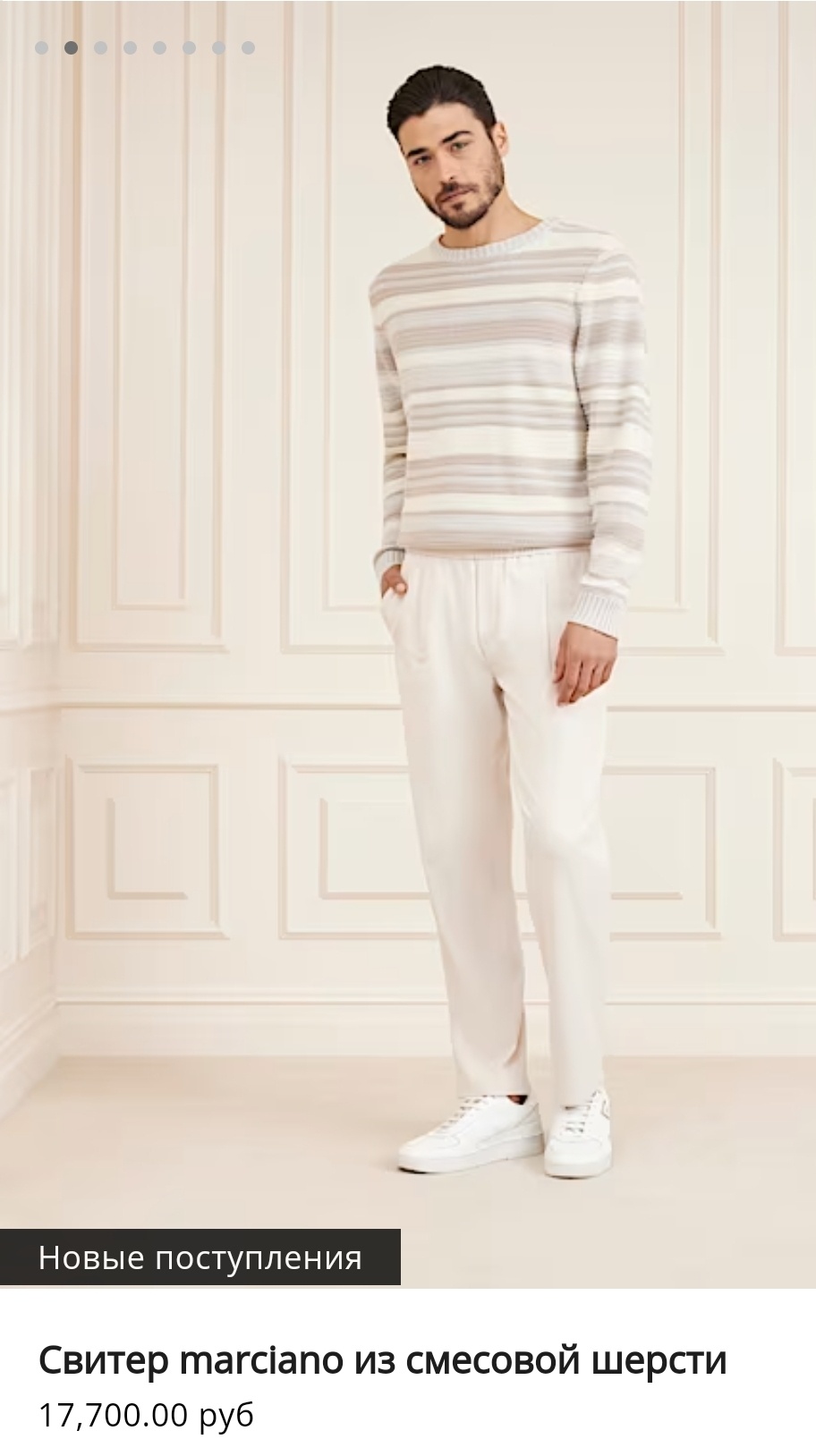 Джемпер MARCIANO GUESS, XL