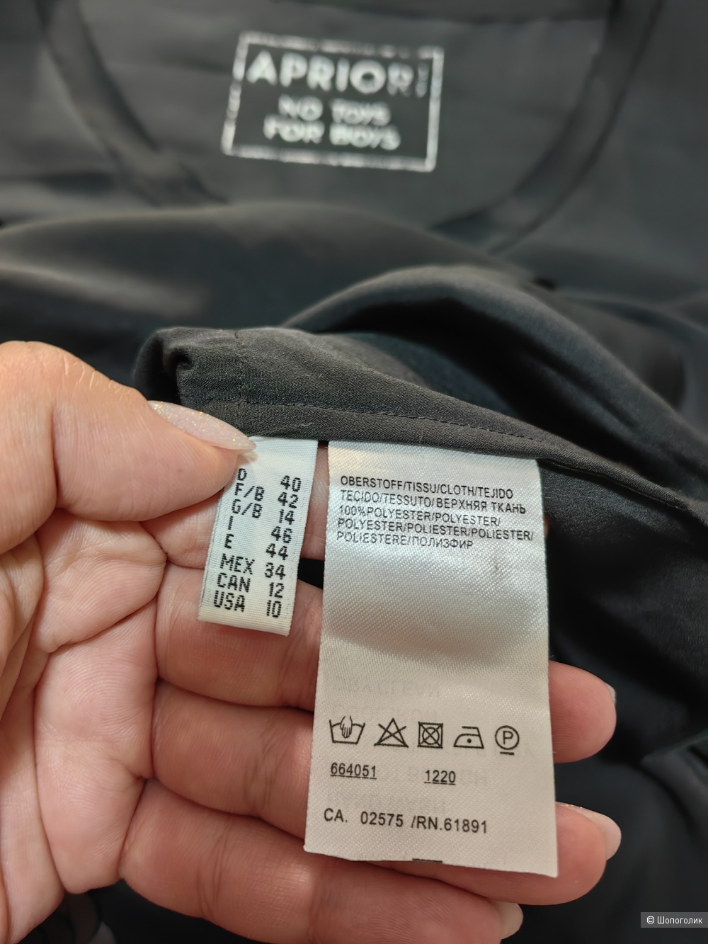 Платье APRIORI, 44-46 размер