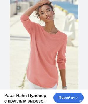 Джемпер PETER HAHN 46/48