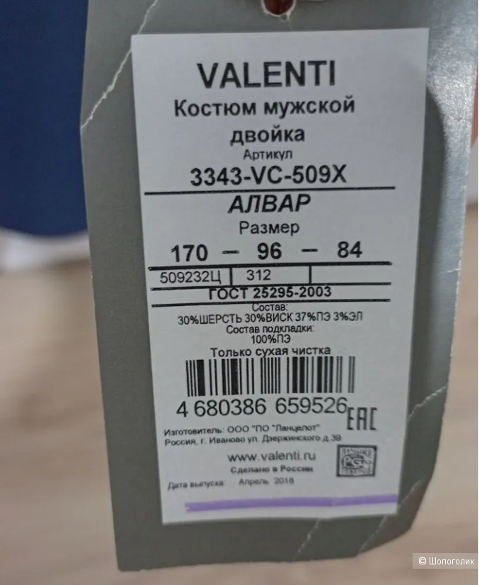 Мужской костюм VALENTI(двойка,синий)