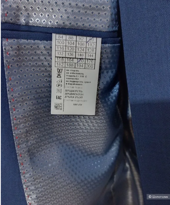 Мужской костюм VALENTI(двойка,синий)