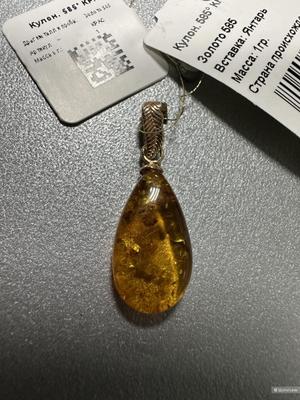 Подвеска с янтарем no name новая