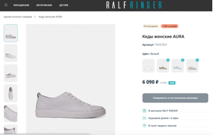 Кеды Кроссовки Ralf Ringer Размер 37-38 (стелька 24,5 см) Полнота 7 (на широкую ногу)