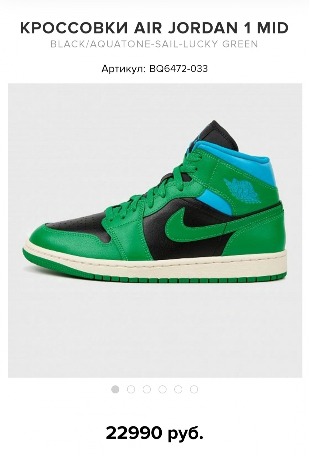 Кеды Nike Jordan 38/39