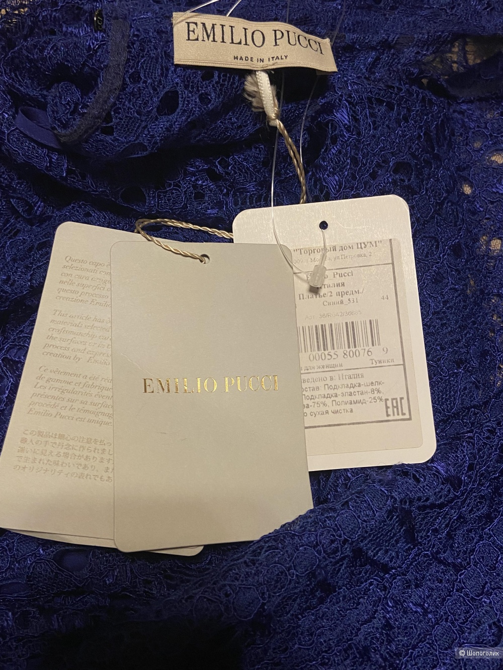 Платье Emilio Pucci маркировка 44