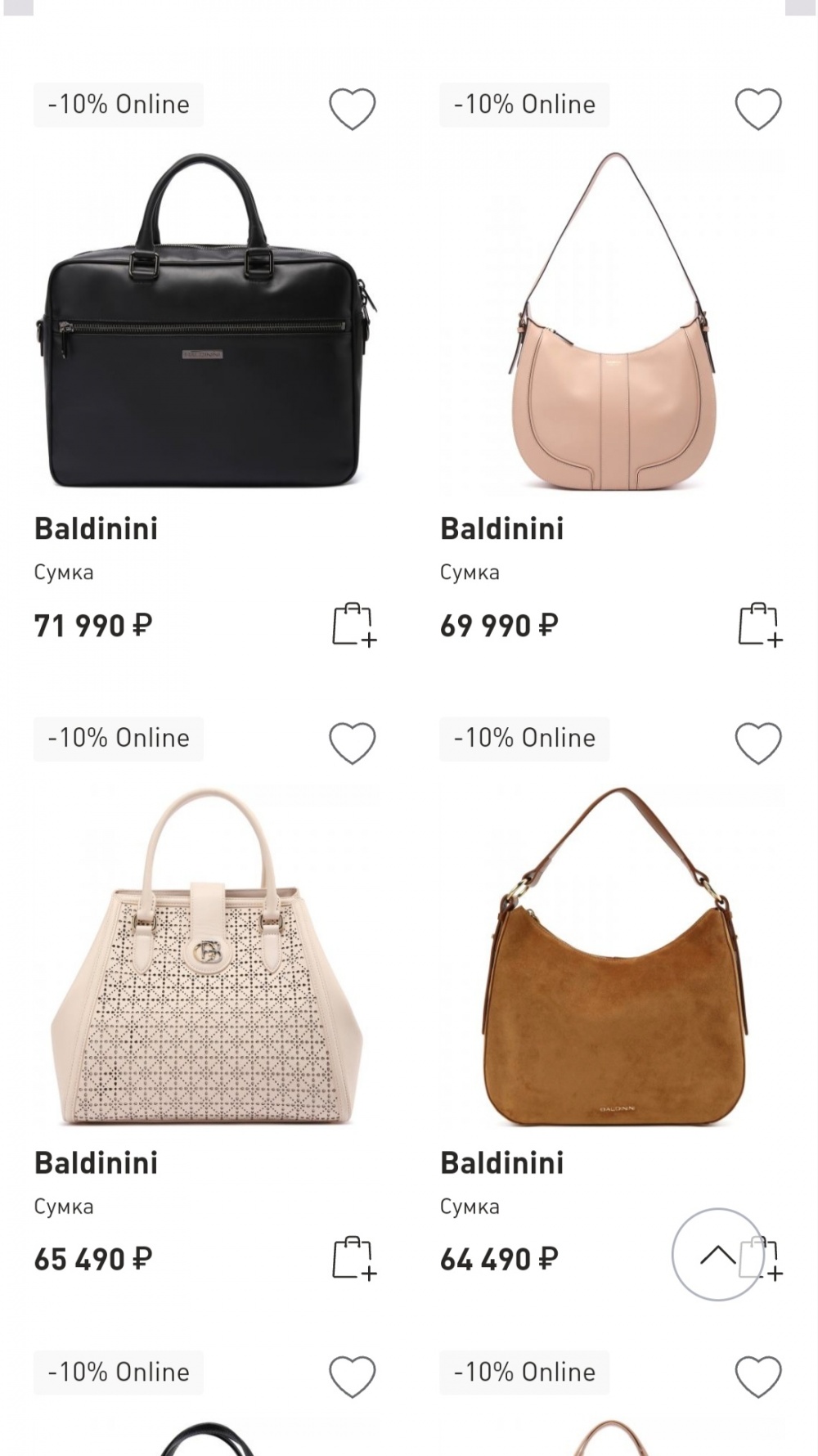 Сумка Baldinini