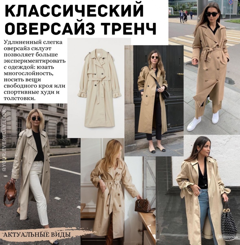 Тренч Reserved/46-50