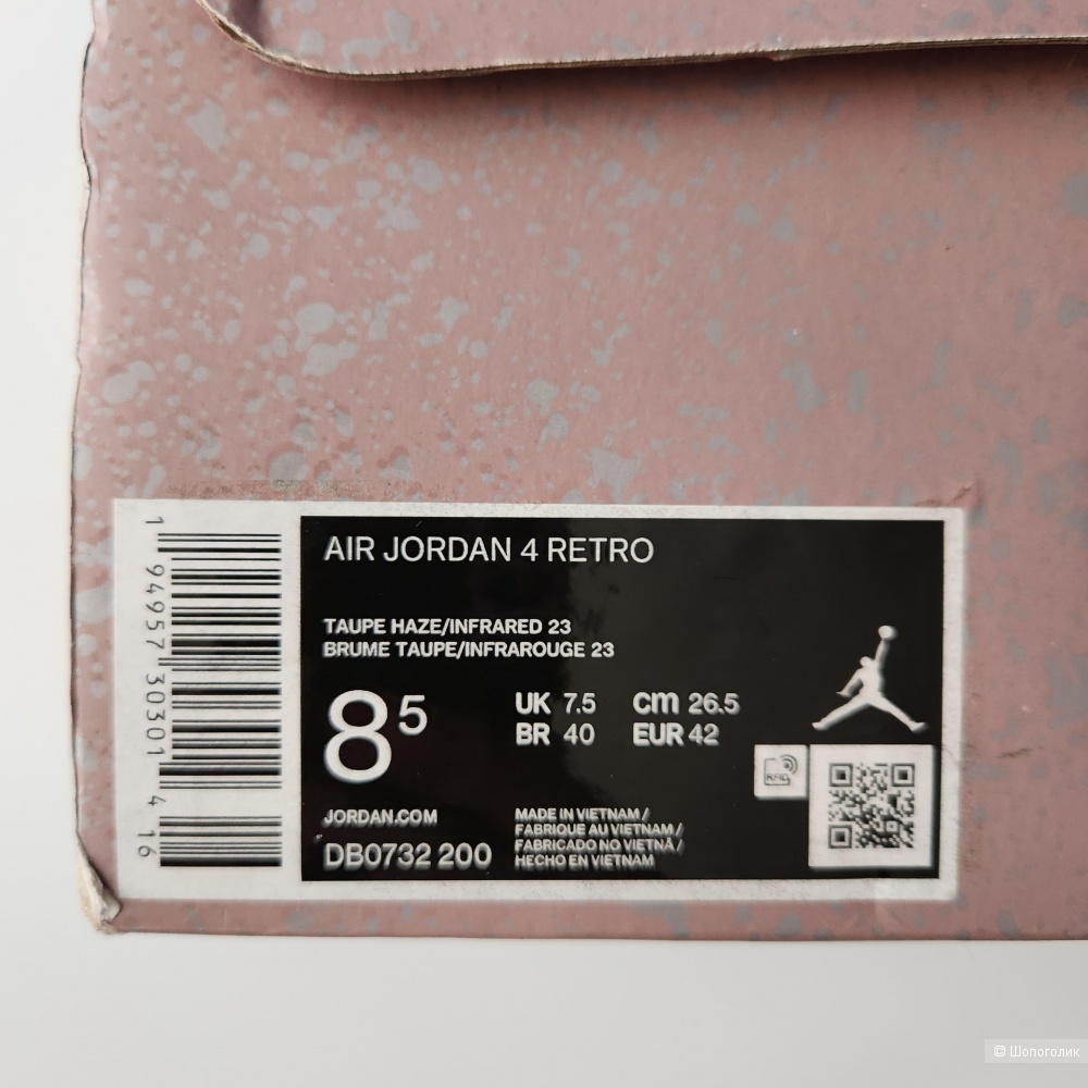 Кроссовки Nike Air Jordan 4 Retro Taupe Haze р.41