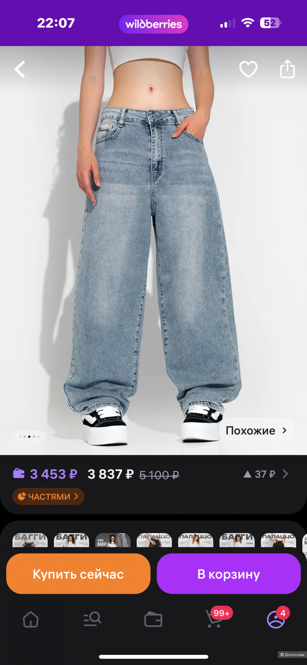 Джинсы для девочки Gloria Jeans, xs