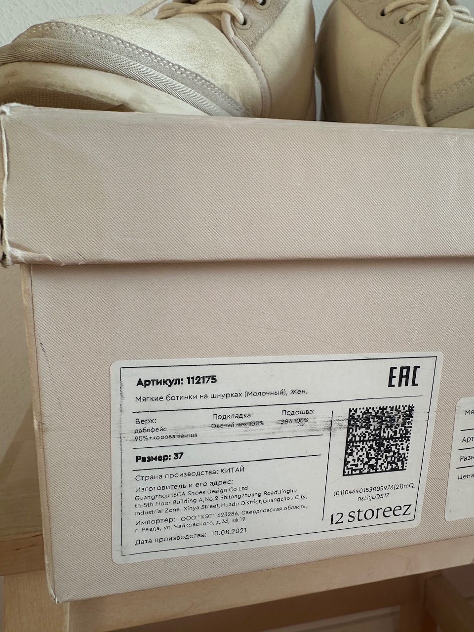 Угги 12storeez, размер 37