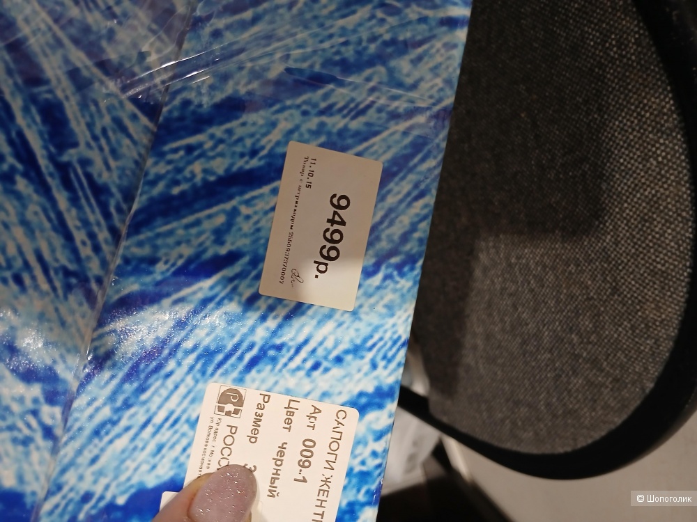 Унты Moregor р.37