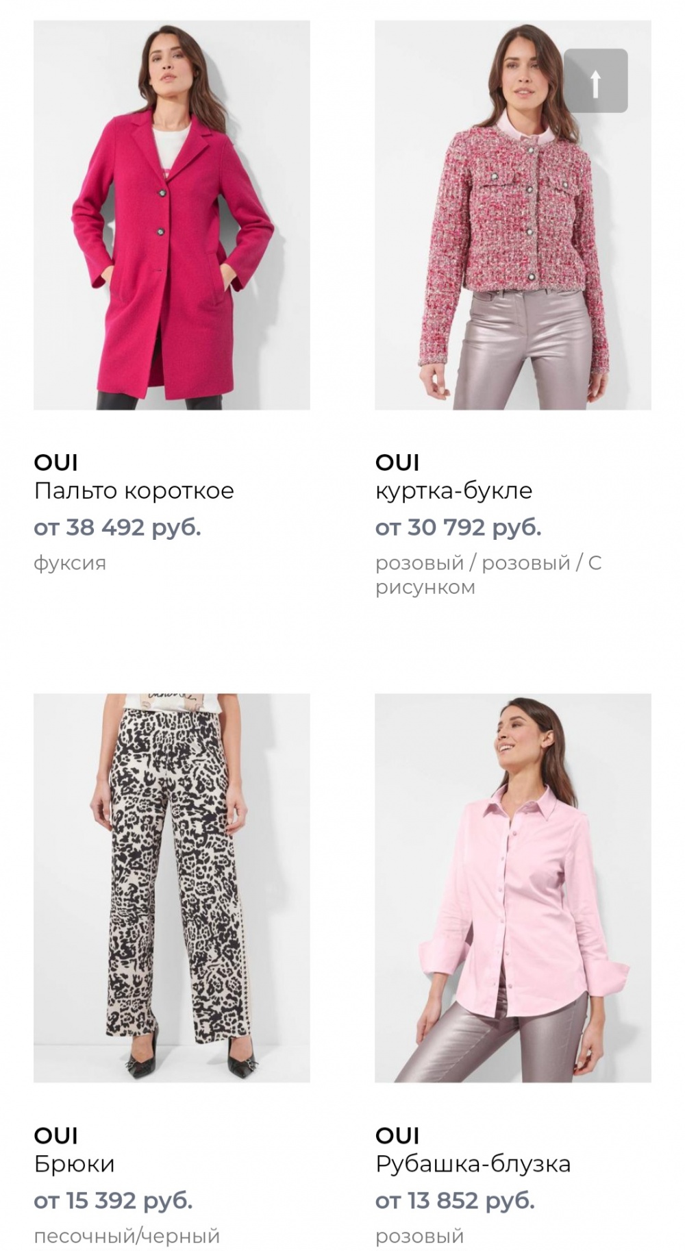 Двухсторонняя парка OUI р:36 наш 42