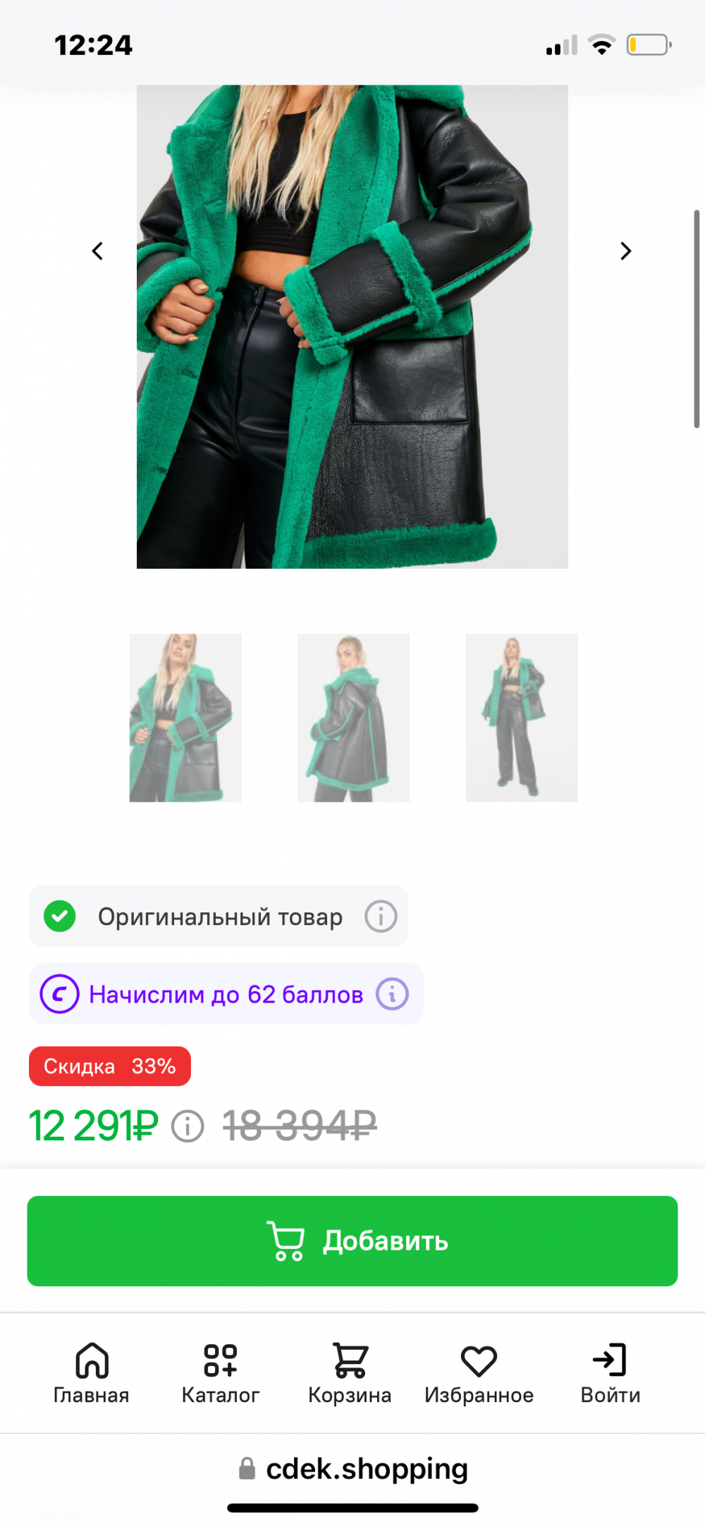 Куртка River Island размер S/M