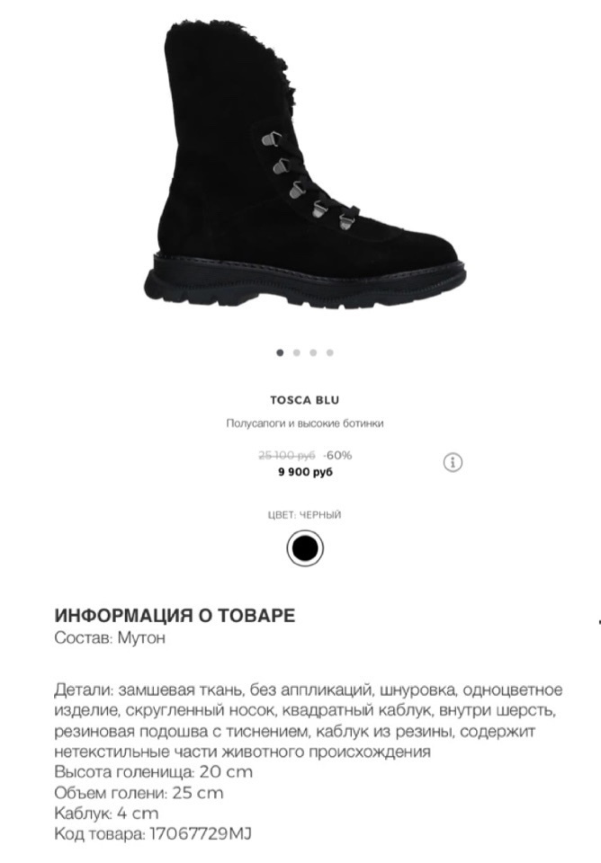 Зимние или демисезонные ботинки Tosca Bluр.37-38