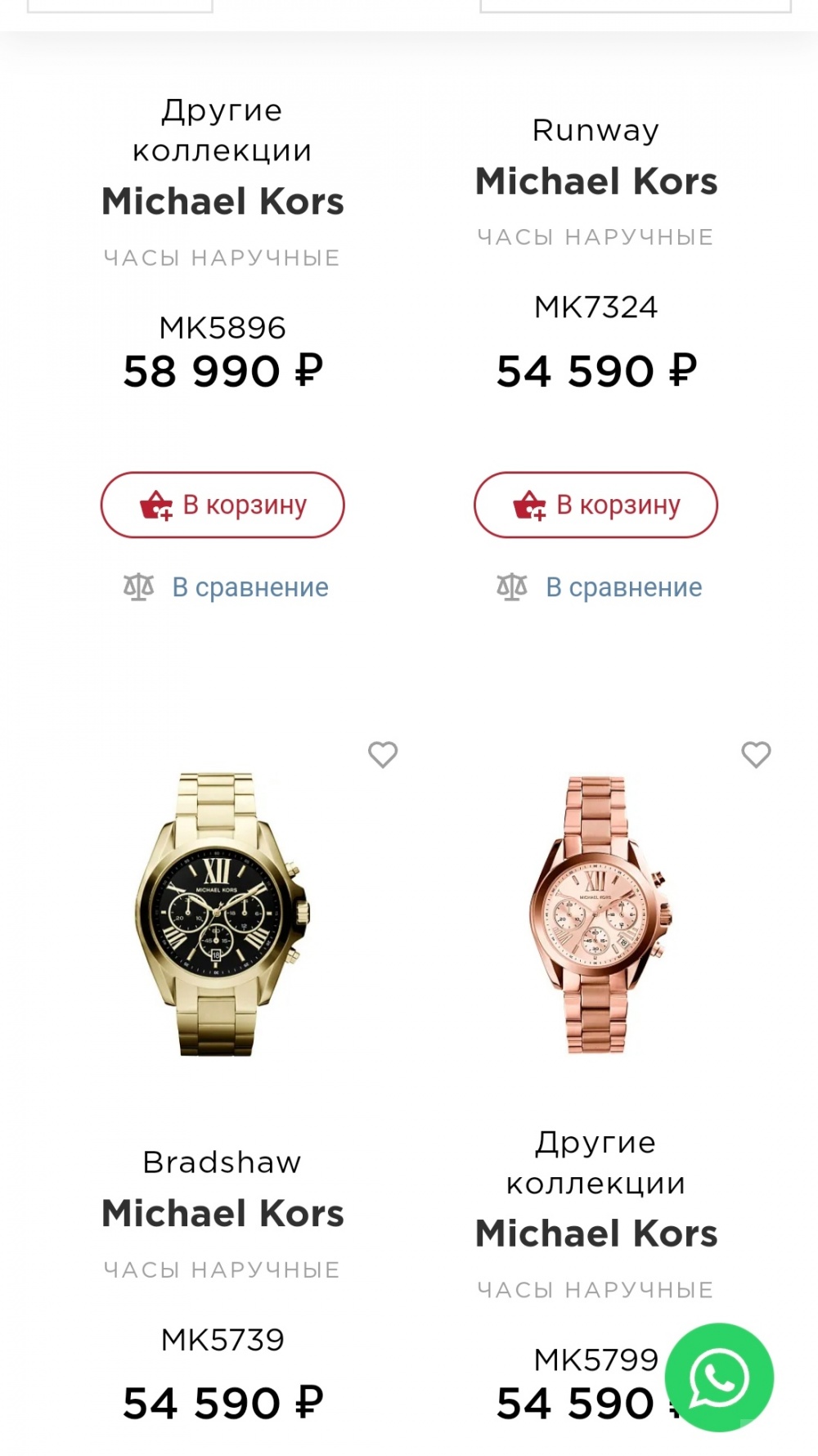 Часы Michael Kors