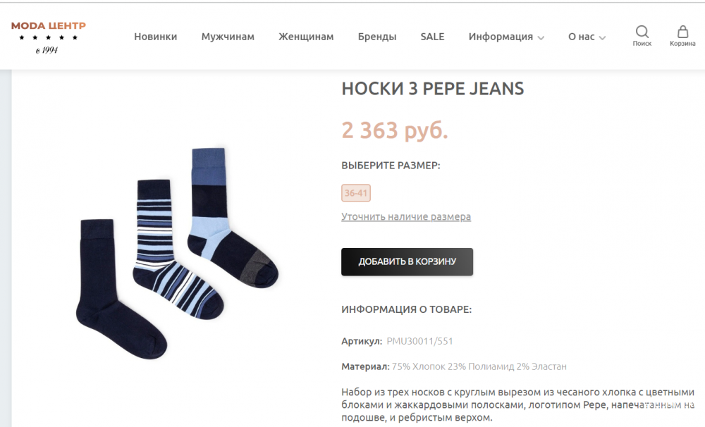 Носки Pepe Jeans, комплект из 3-х штук, р.37-41 унисекс