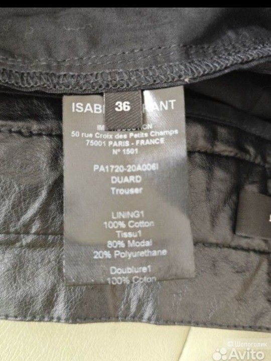 Брюки джоггеры Isabel Marant 36