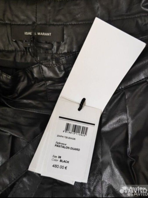 Брюки джоггеры Isabel Marant 36