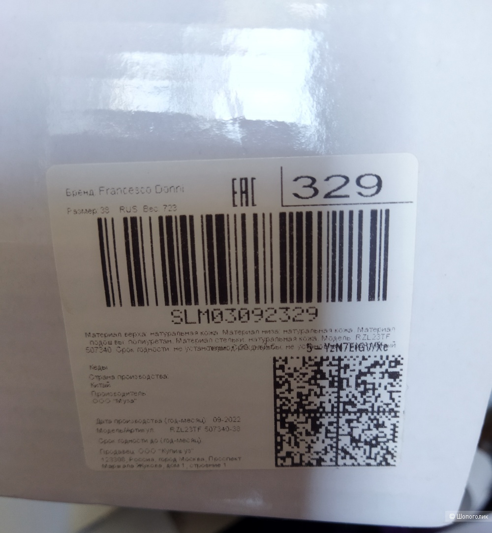 Кеды кроссовки Francesco Donni р.37,5-38