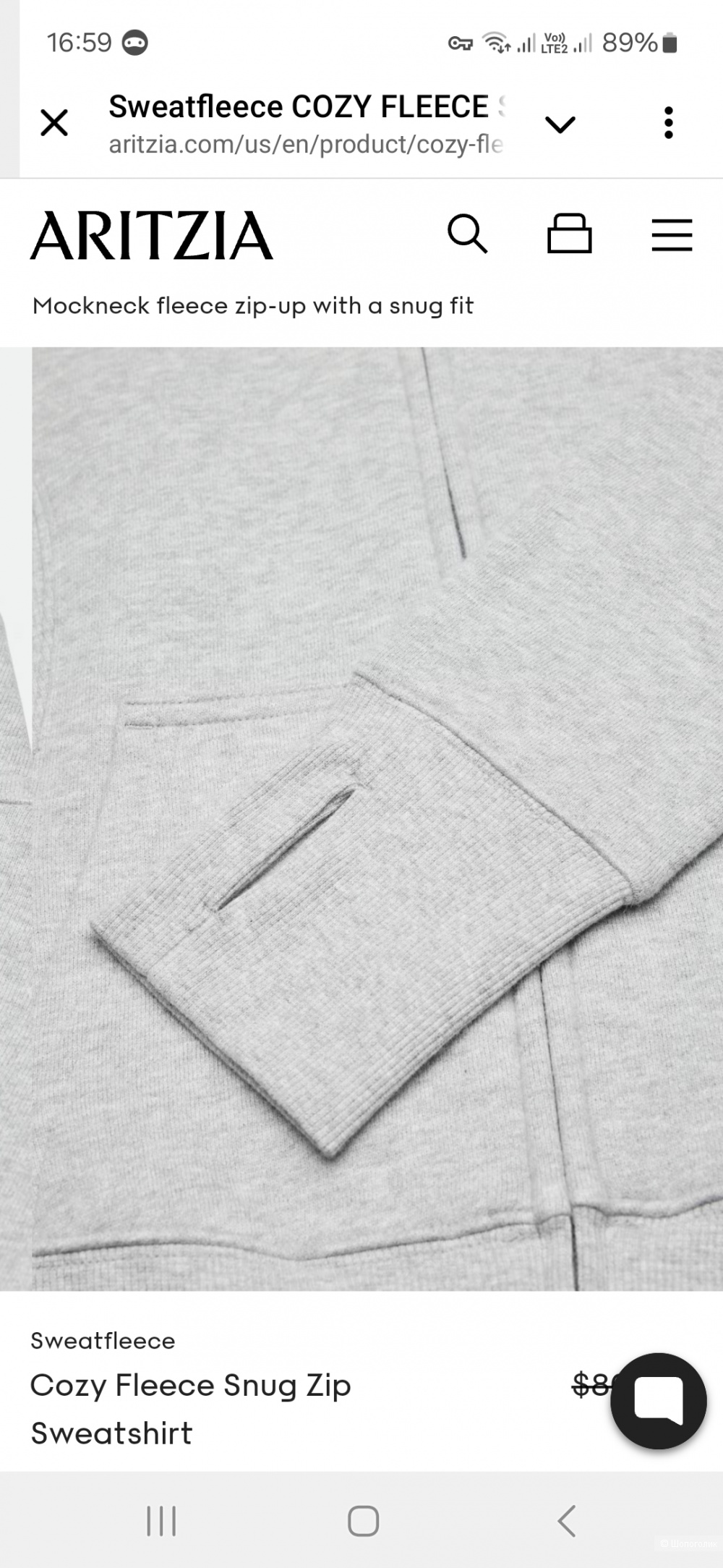 Aritzia, Cozy Fleece Snug Zip Sweatshirt, кофта женская, 42-44 размер