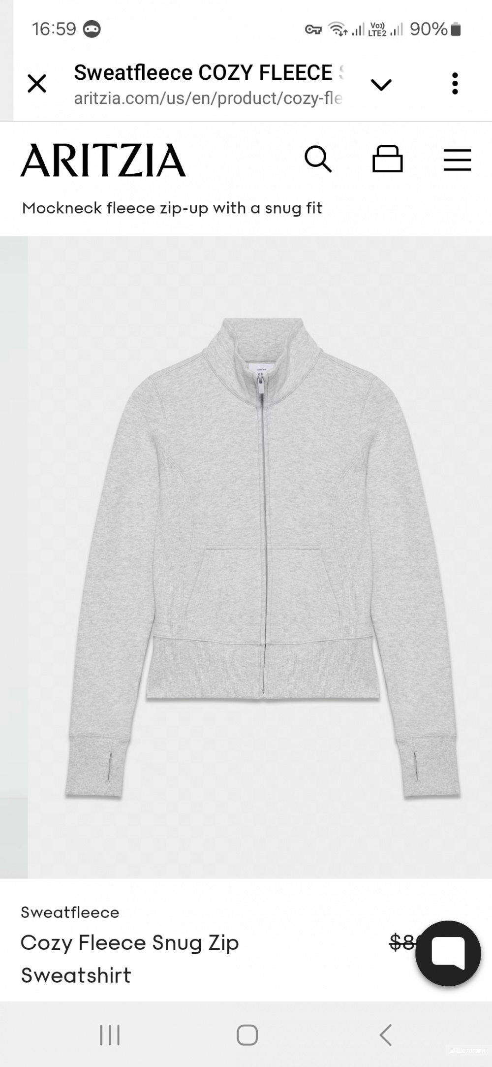 Aritzia, Cozy Fleece Snug Zip Sweatshirt, кофта женская, 42-44 размер