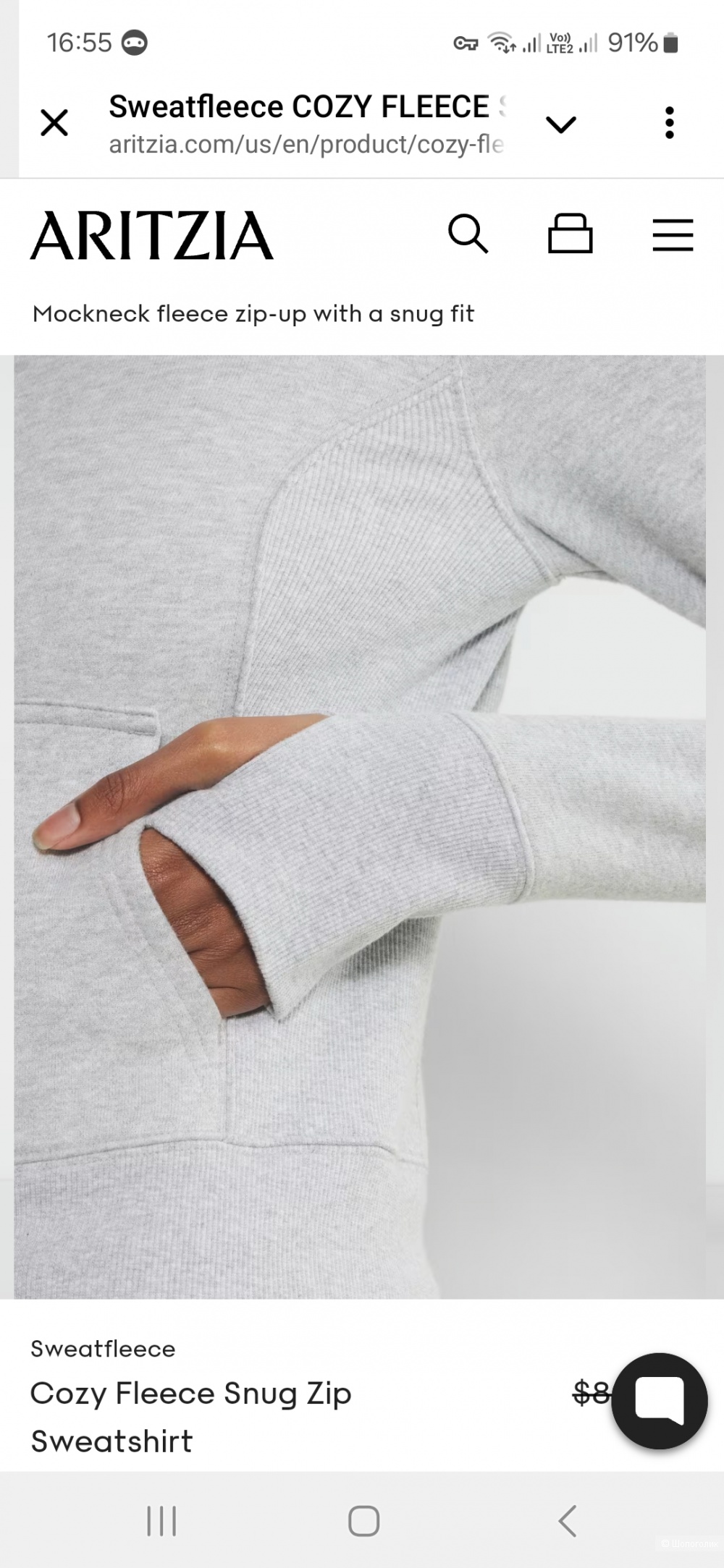 Aritzia, Cozy Fleece Snug Zip Sweatshirt, кофта женская, 42-44 размер