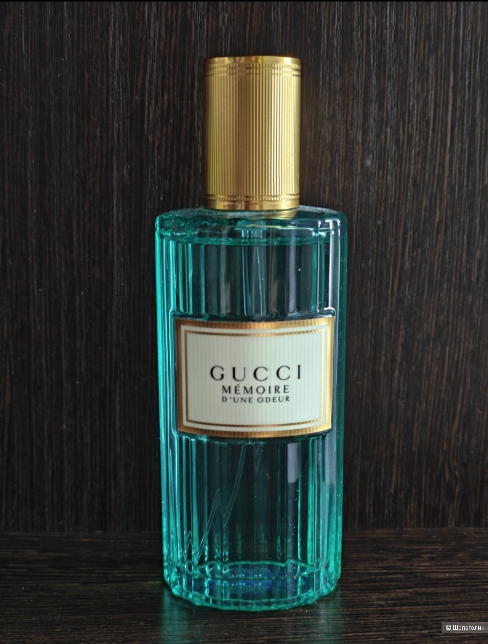 Парфюм Mémoire d'une Odeur Gucci, от 60 мл