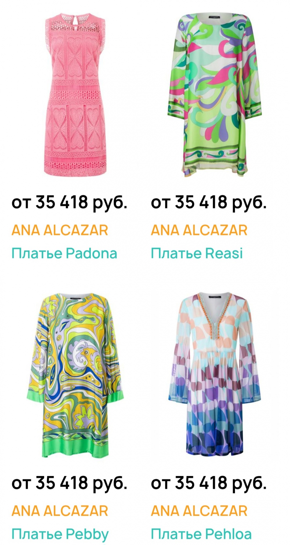 Сарафан ANA ALCAZAR , р. XS - S