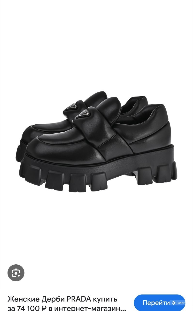 Женские лоферы Prada 39 40 eu