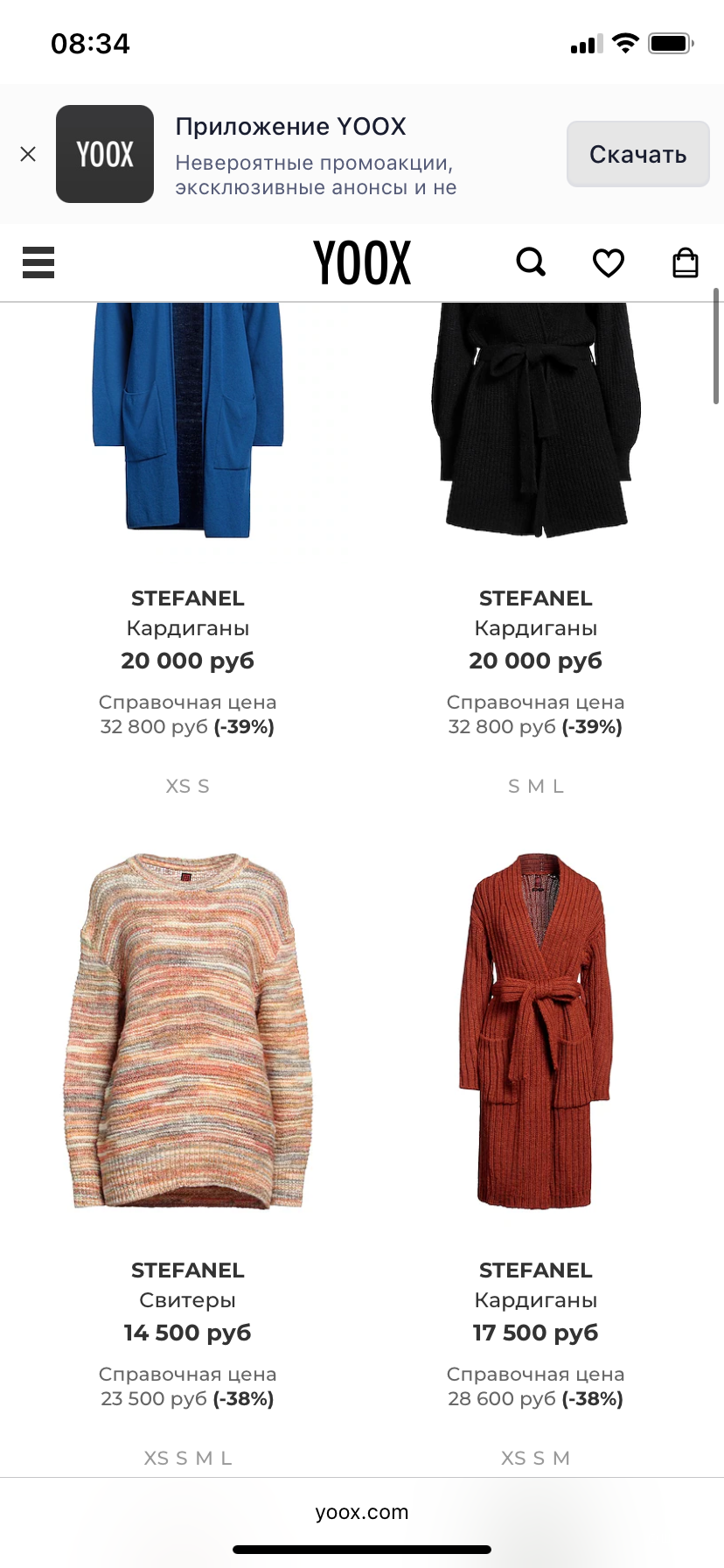 Кашемировый пуловер Stefanel M