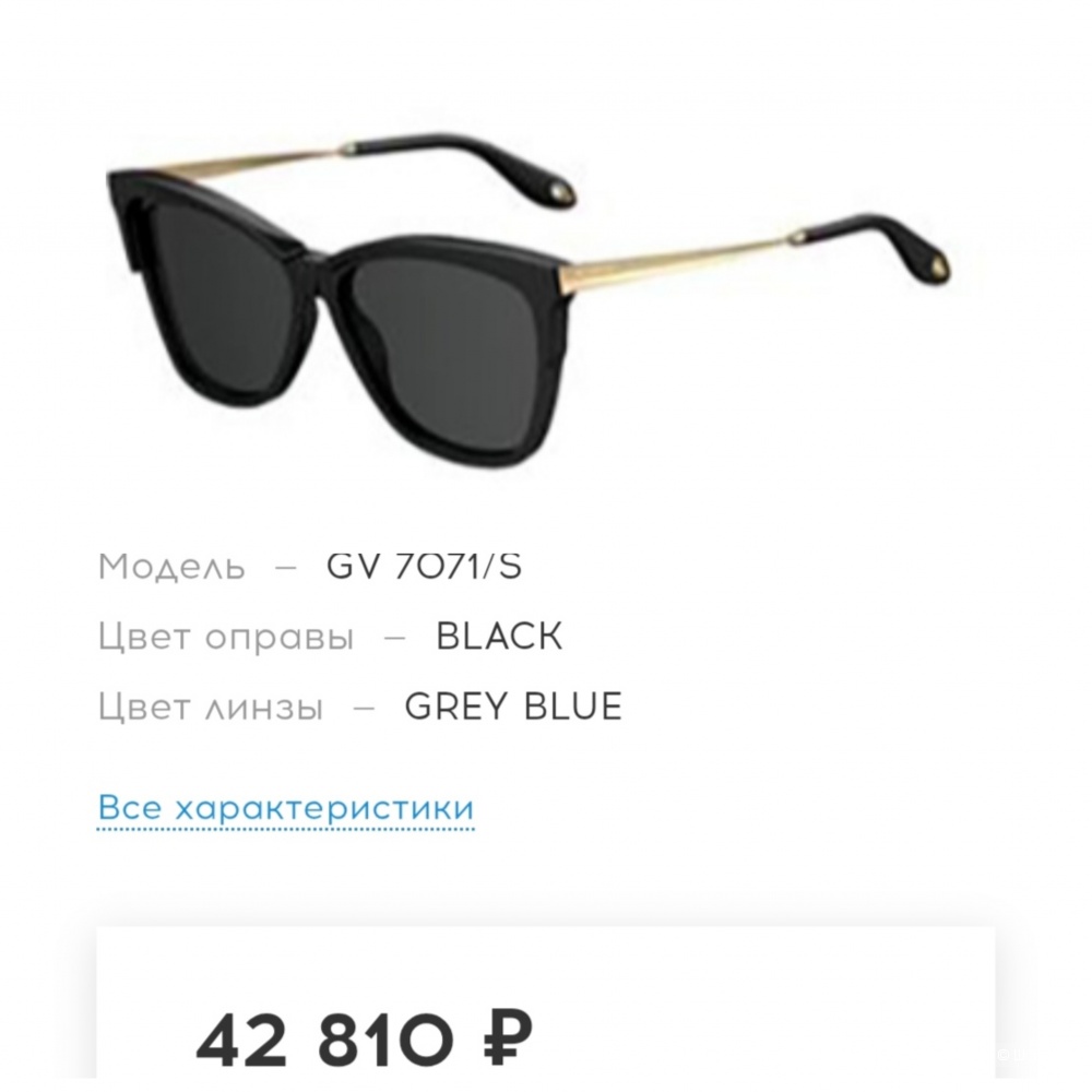 Очки солнцезащитные Givenchy