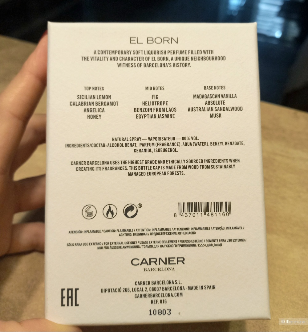 Парфюмерная вода El Born Carner Barcelona