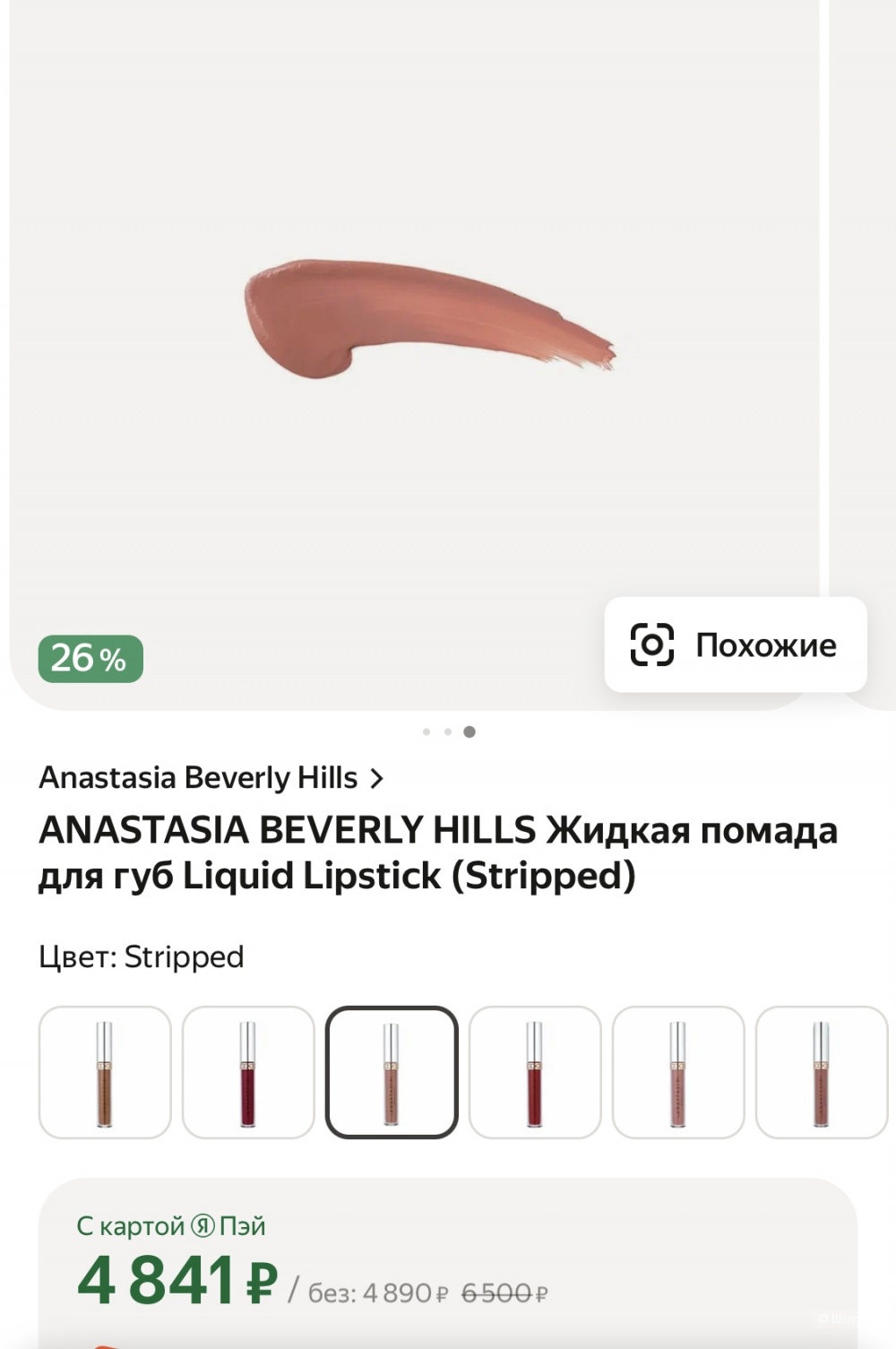 Матовая помада Anastasia Beverly Hills ( комплект из 2 шт)