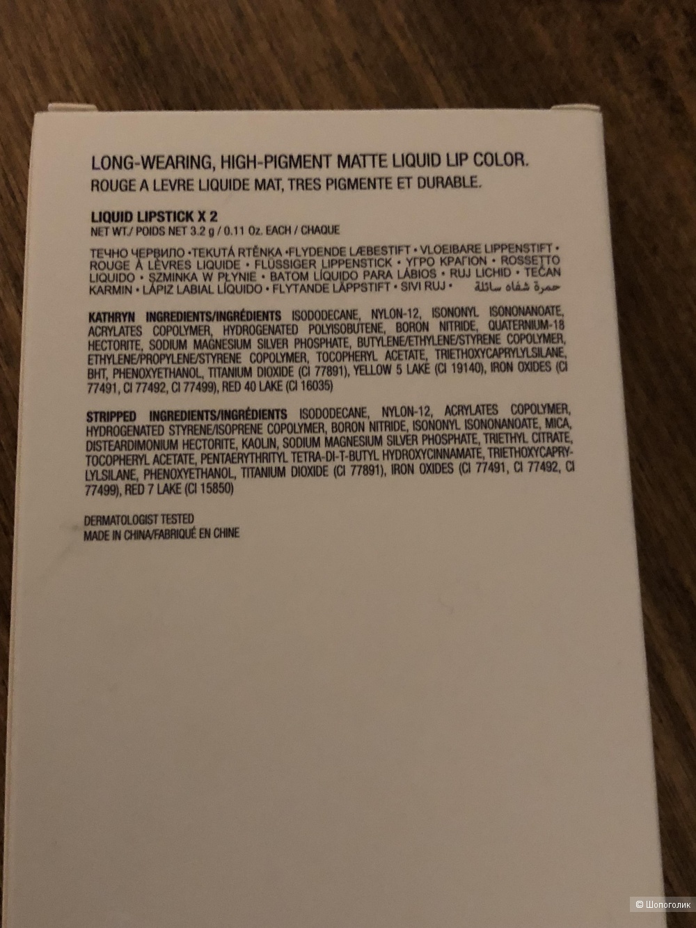 Матовая помада Anastasia Beverly Hills ( комплект из 2 шт)