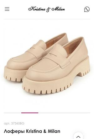 Лоферы Kristina & Milan 38