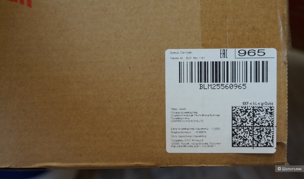 Кеды Camper 42 EU