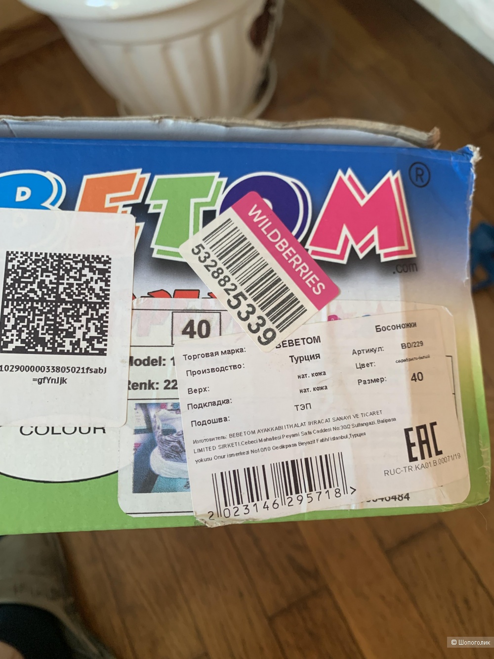 Босоножки Bebeton Р.40