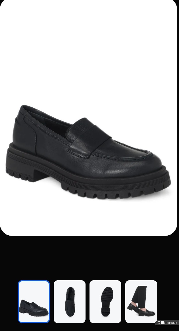 Лоферы J.J. Delacroix 38-39