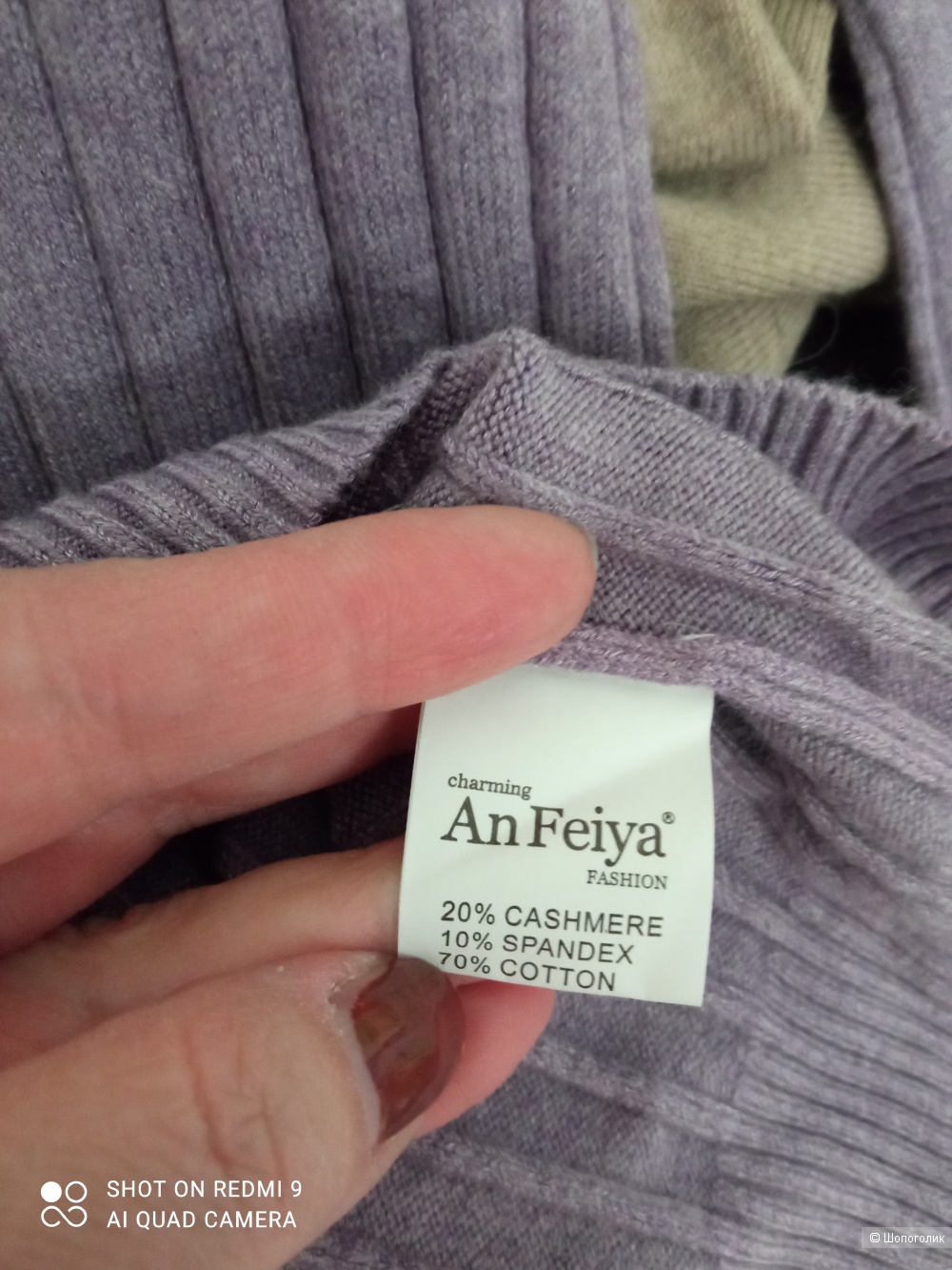 Водолазка с кашемиром  An feiya, 44-46.