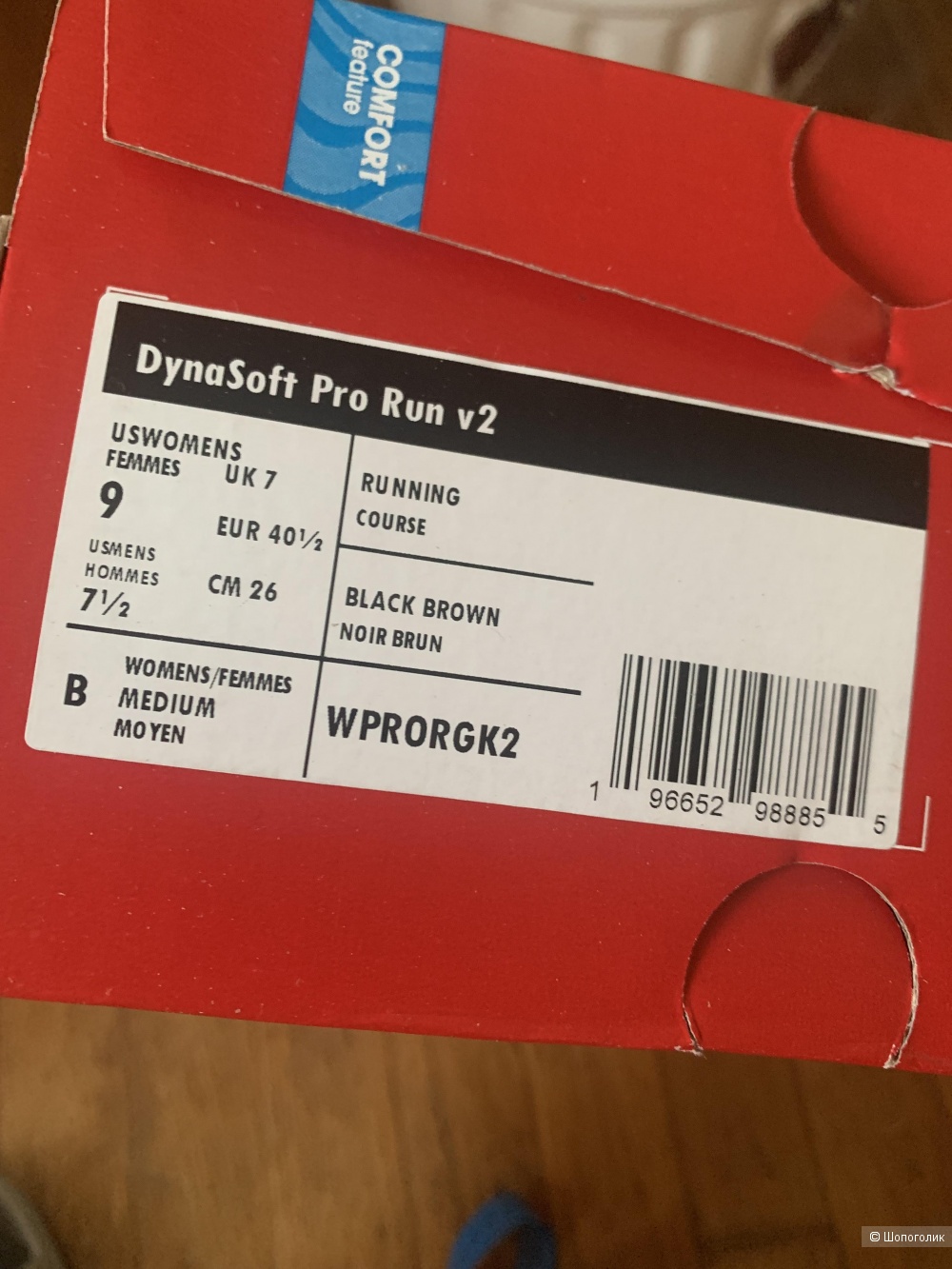 Кроссовки New balance DynaSoft Pro Ran v2 р.9/7