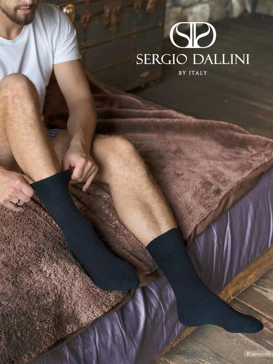 Носки мужские Sergio Dallini р-р 43--46