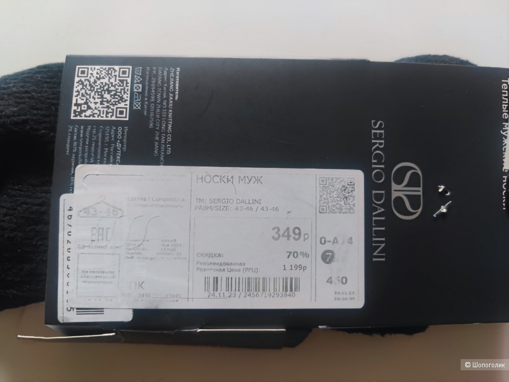 Носки мужские Sergio Dallini р-р 43--46