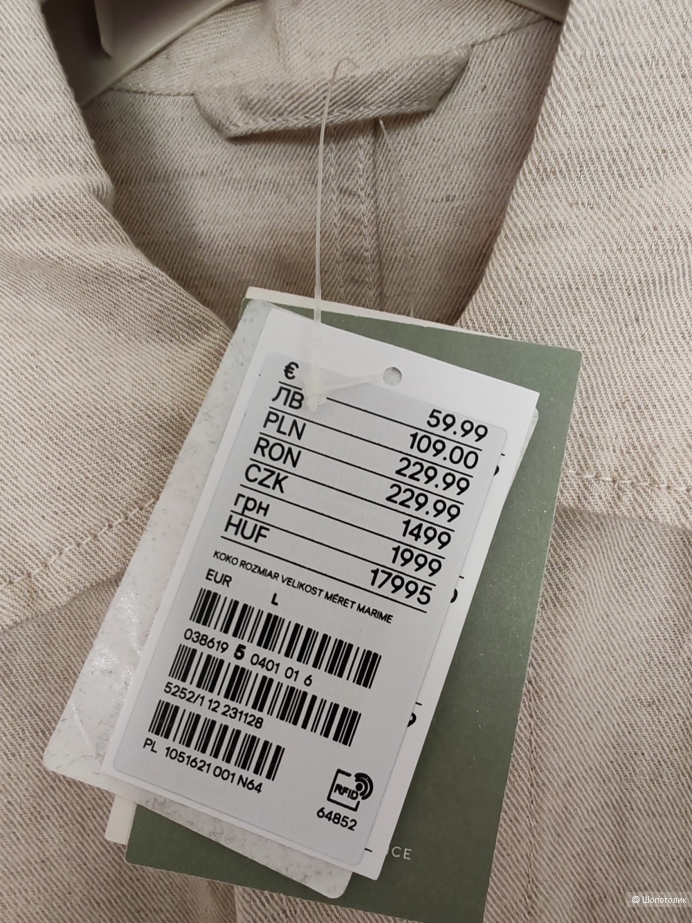 Куртка H&M,  размер L/XL