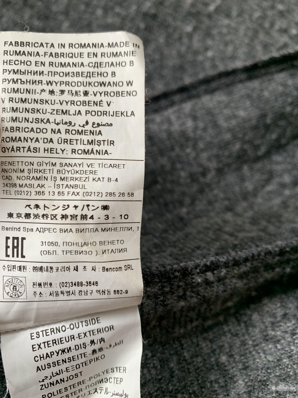 Бомбер  UC of Benetton. р.40