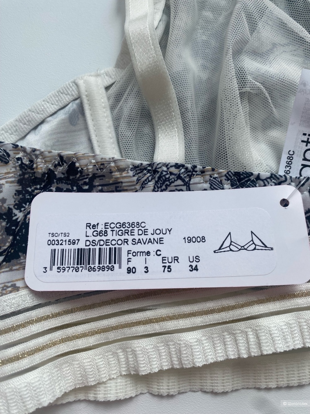 Бюстгальтер Lise Charmel Antigel Размер: 75С