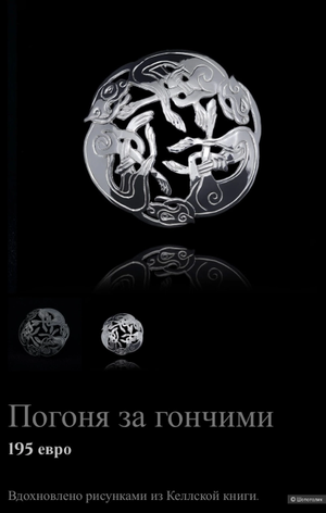 Брошь Тhе Jеwеllеry Ноusе