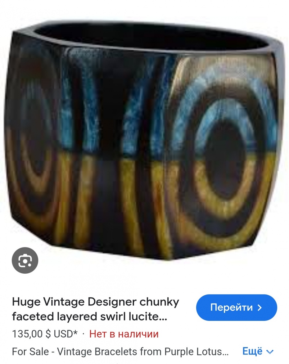 Винтаж браслет, размер uni