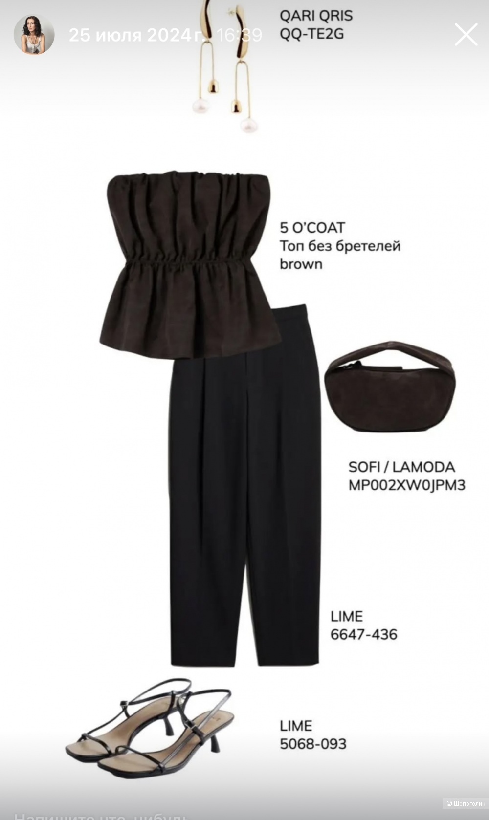 Топ, размер OS